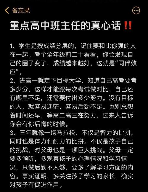 高一学生陷入学习困境，家长如何破解成长密码？