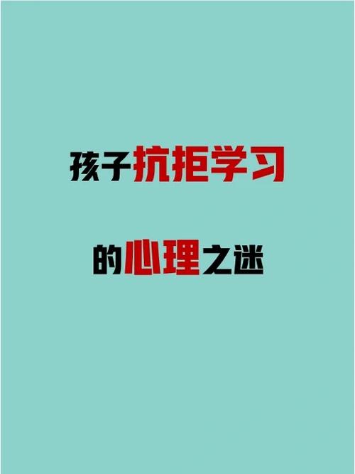 当孩子抗拒辅导班，智慧沟通开启自主学习之门