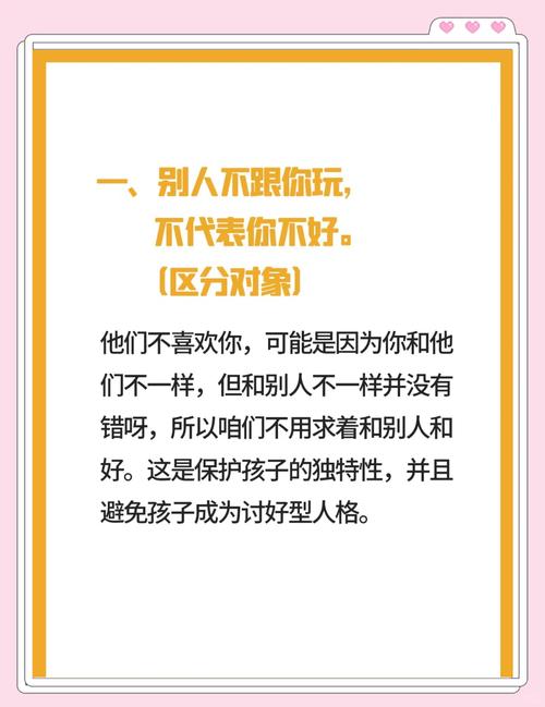 当孩子说在学校没朋友，家长必须破解的成长密码
