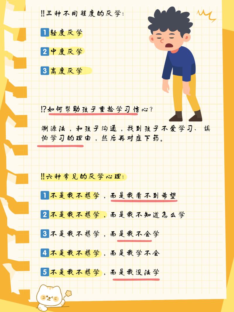 孩子叛逆期厌学？教育专家教你破解困局的五个关键策略