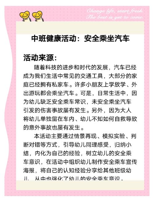 当校车成为战场，儿童乘车暴力事件的深度干预指南