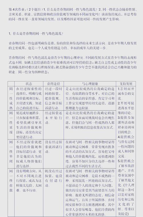 破解九岁男孩学习动力缺失的密码，基于儿童心理学的教育方案