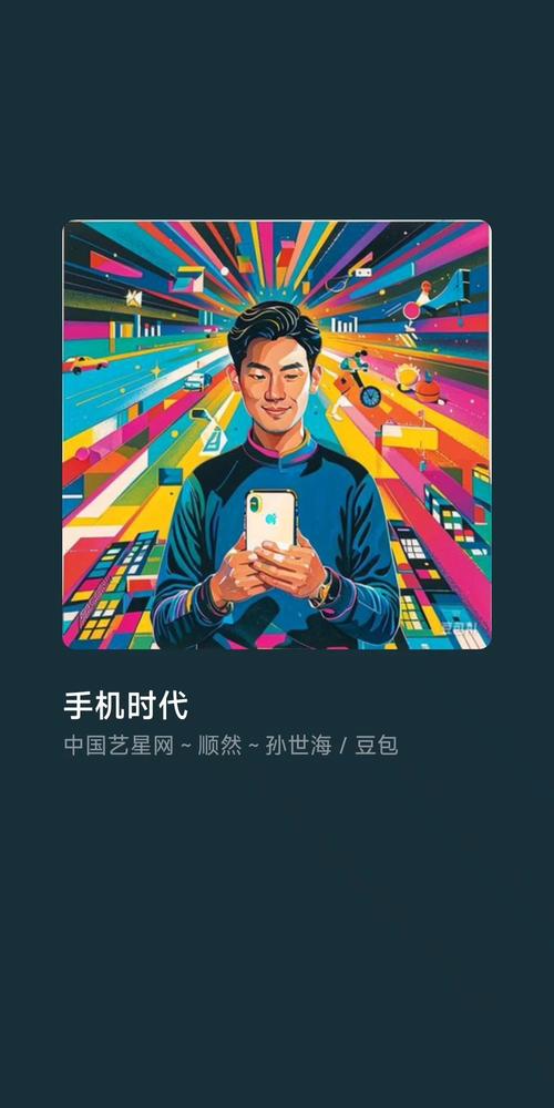 智能手机时代，当代中学生面临的机遇与挑战