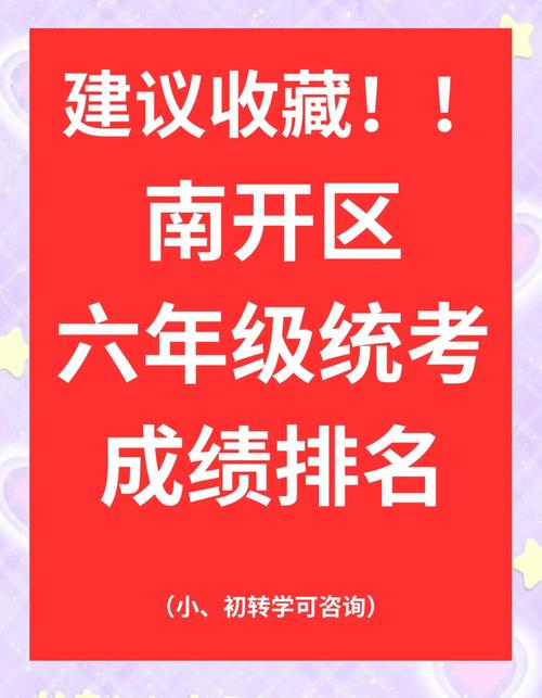 六年级成绩断崖式下滑的真相与教育突围路径
