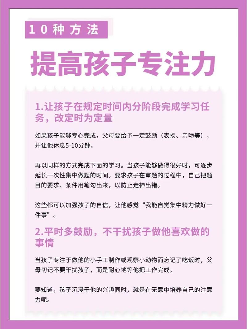 破解课堂专注力难题，五步提升孩子的学习参与度