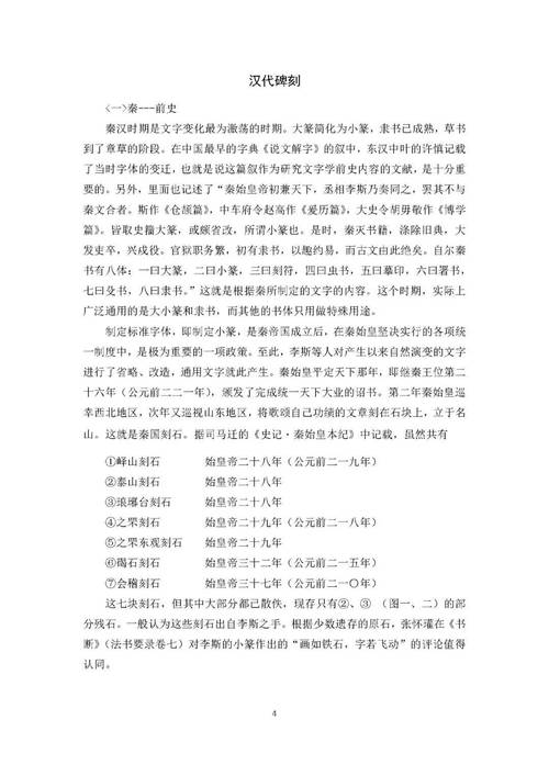 从龙王失印服渔翁看教育权威的嬗变与重构