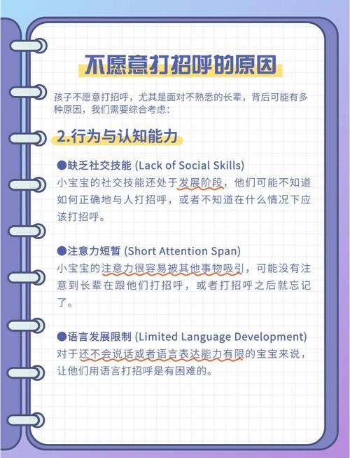孩子性格胆怯的成因解析与科学引导策略