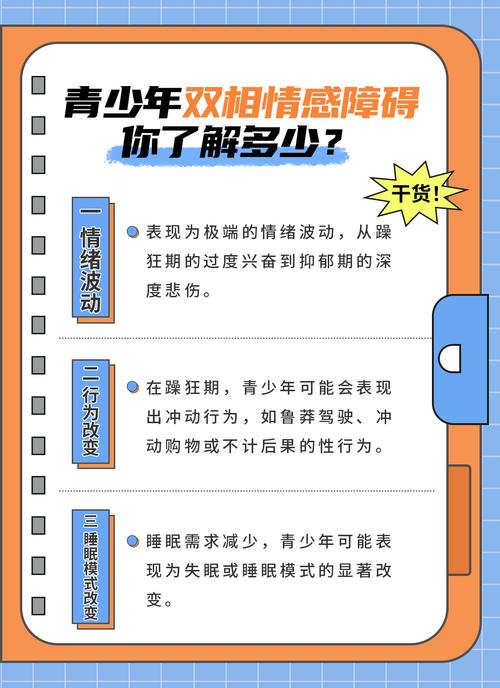 青春期男生早恋心理的五个认知误区与教育对策