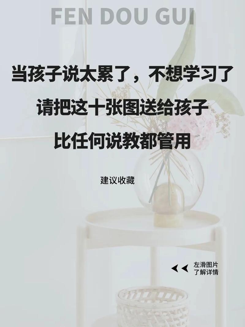 当孩子说太累了不想学，教育专家教你四步应对法