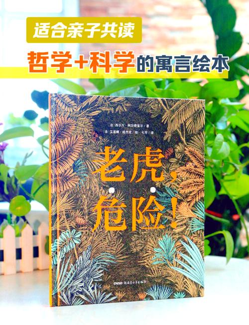猛虎上当记，当权威跌落认知陷阱的教育启示