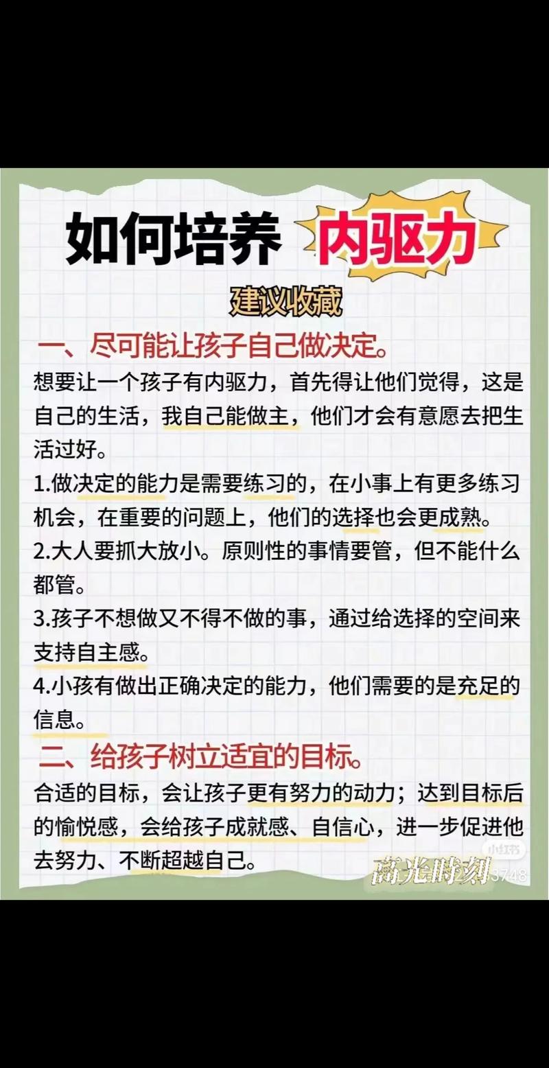 初三孩子学习动力不足？五步破解法助家长点燃内驱力