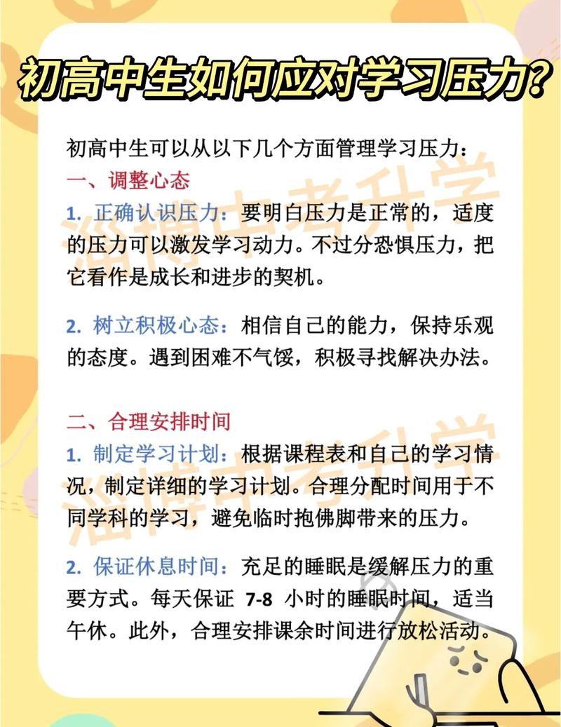 当高中生失去学习动力，智慧父母的引导策略与沟通艺术