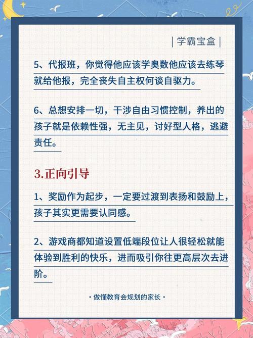 唤醒成长内驱力，高中生学习动力缺失的六维引导方案