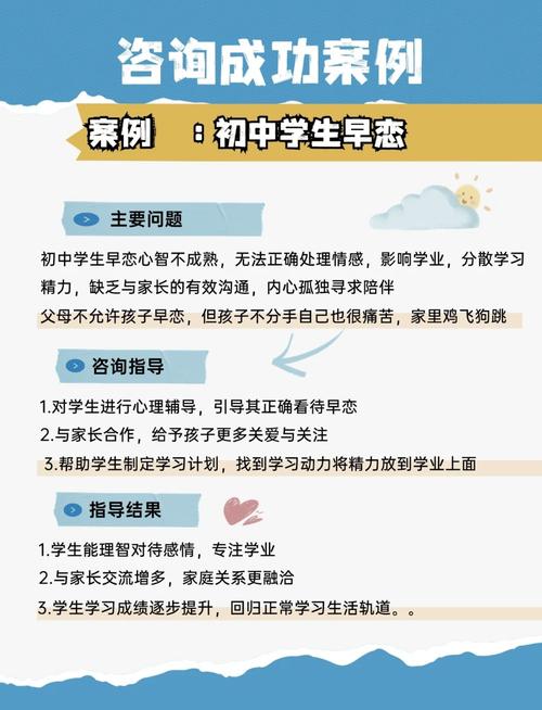 早恋的年龄界定与教育引导策略