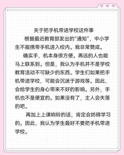 校园手机管理危机，当科技与校规正面交锋时如何智慧应对