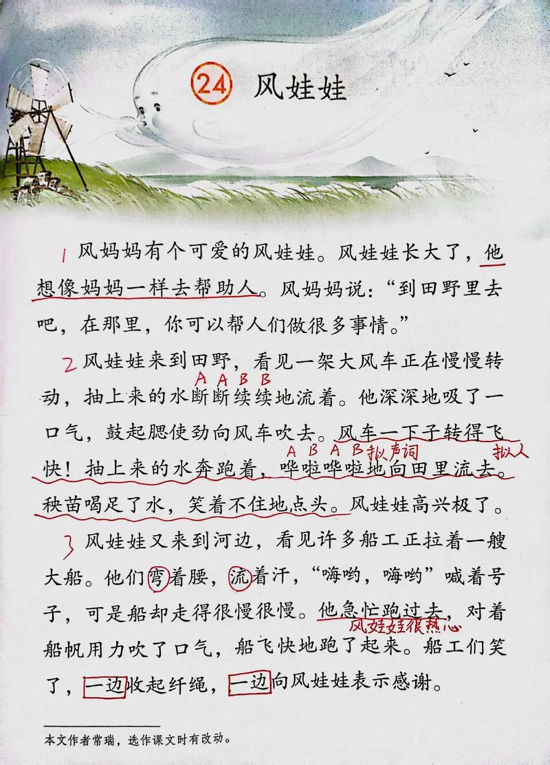 风娃娃的故事，一场自然教育与生命成长的对话