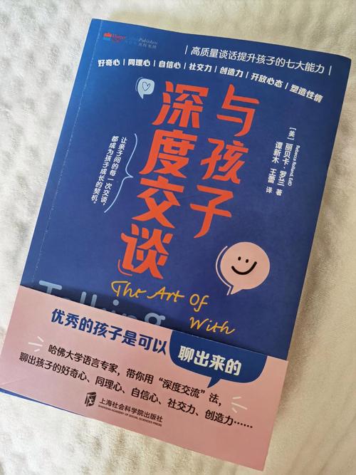 教育中的好东西，一场关于价值本质的深度对话