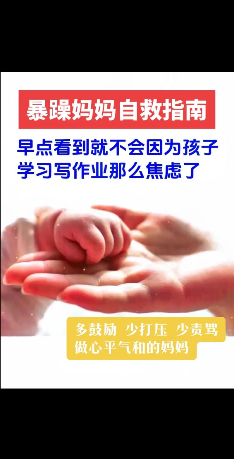 破解作业焦虑，五步帮助孩子建立积极学习体验