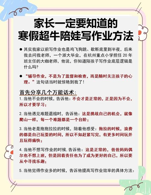 假期作业困局，当孩子抗拒学习时，父母如何智慧应对？