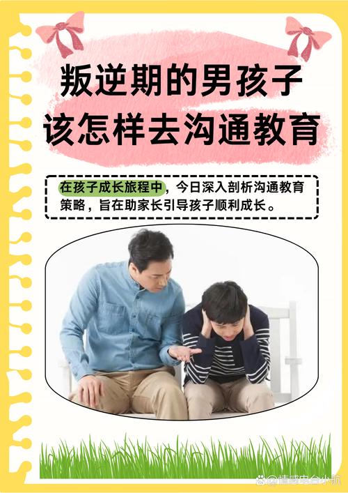 化解青春期风暴，帮助叛逆期高中生重燃学习动力的教育策略