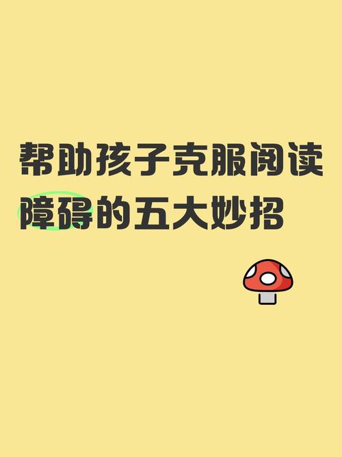 破解儿童阅读困境，如何帮助孩子找回专注力