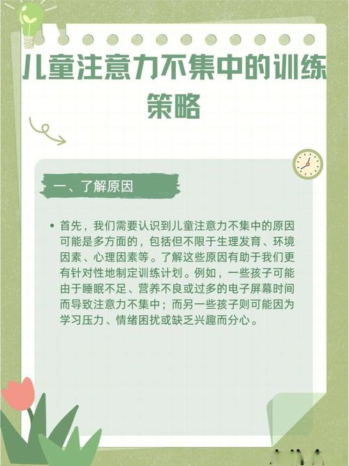八岁儿童课堂专注力培养指南，科学策略帮助孩子告别多动分心