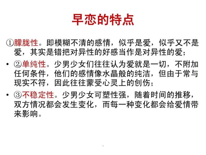 青春期的情感探索，中学生恋爱现象的深度剖析