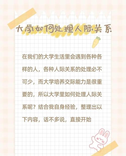 走出社交孤岛，青少年校园人际关系重建指南