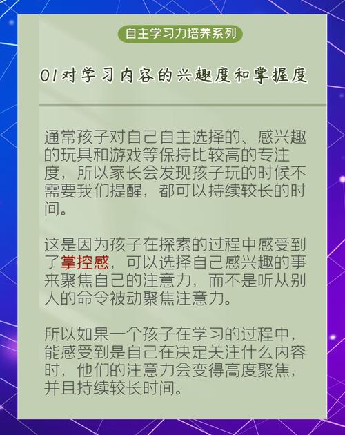 孩子学习不专注？家长必知的科学引导方法