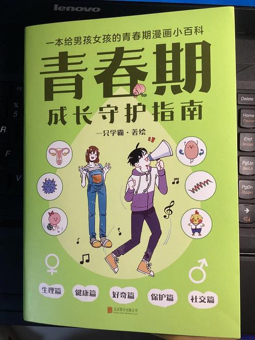 青春期情感萌动的社会学解读与教育引导策略