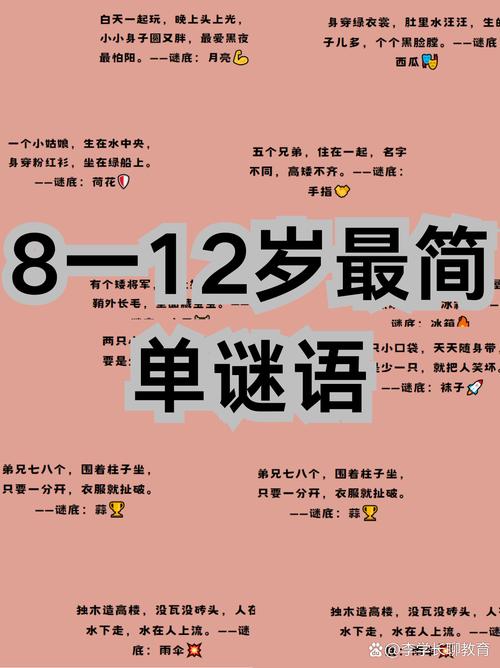 谜题背后的智慧密码—从会猜谜语的公主看思维启蒙教育