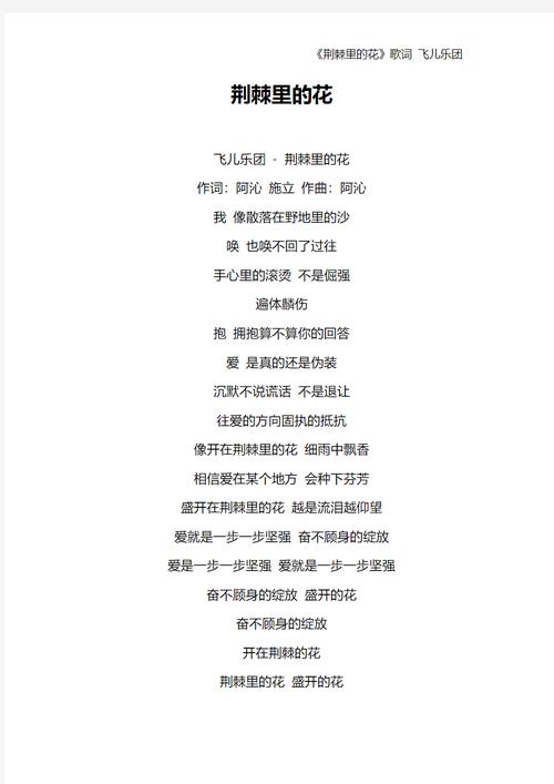 蔷薇公主的成长启示，教育中的荆棘与芬芳