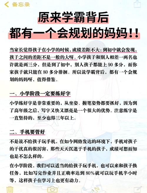 破解学习困局，当孩子学习不开窍时家长必须知道的七个教育密码