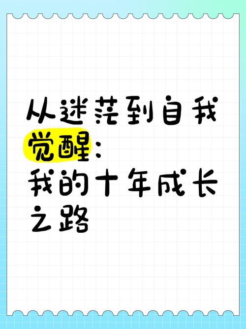迷途公主的隐喻，当代教育中的自我觉醒与成长重构