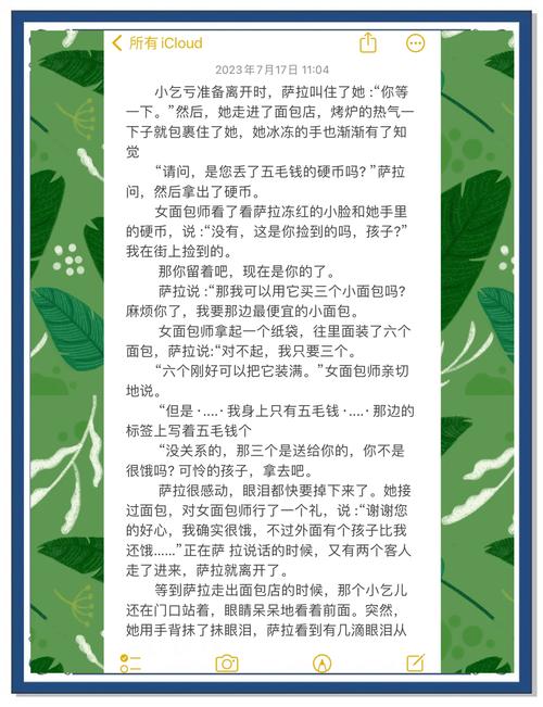 童话中的成长密码，小人国公主的教育启示