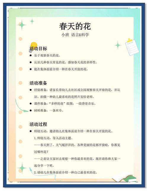 晚开的花朵也芬芳，八岁儿童入学适应的科学指南