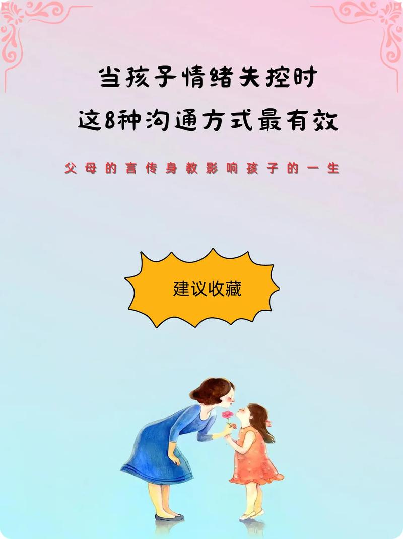 青少年言语失控背后的成长密码，如何培养有分寸的沟通能力