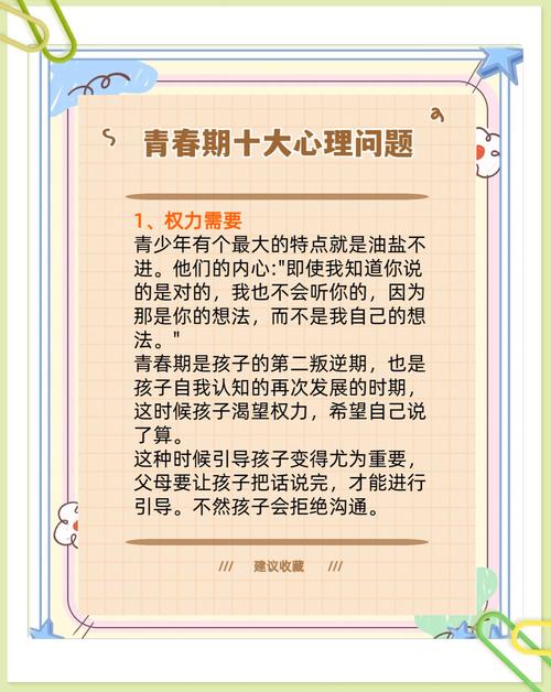 化解青春风暴，教育者如何应对学生情绪失衡危机