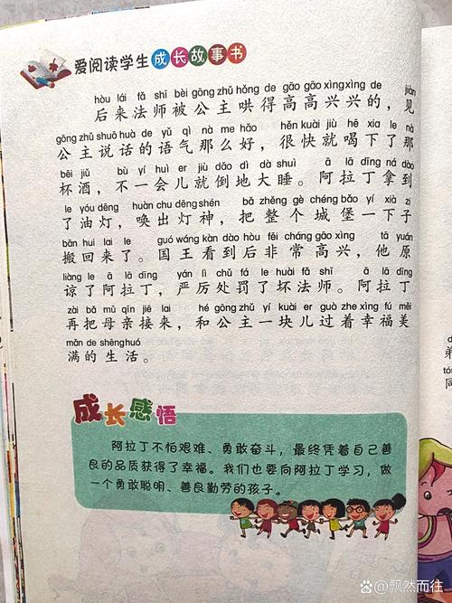 教育者的神灯，从阿拉丁神话到现代育人哲学