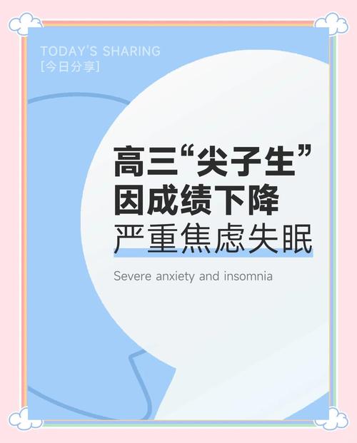 高三孩子成绩持续下滑？教育专家教你科学应对五步法
