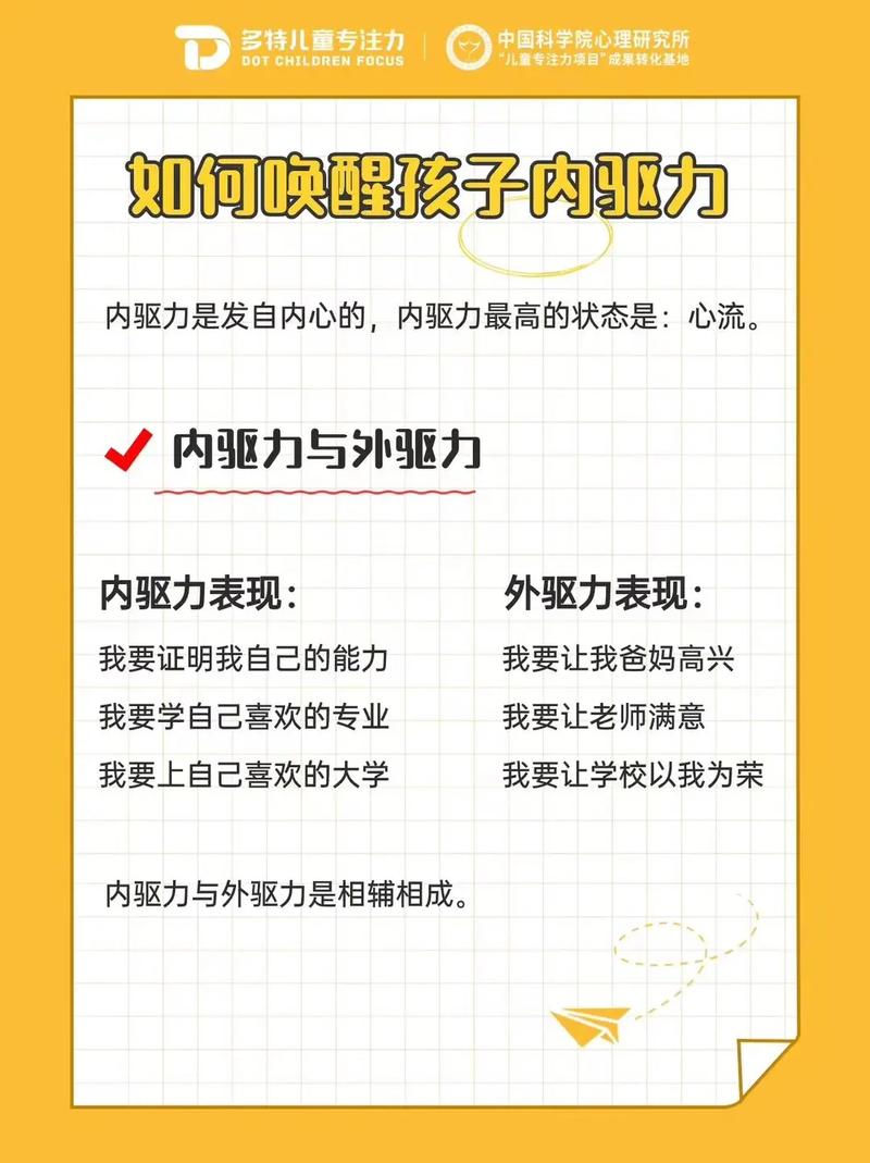 唤醒内驱力，破解高中生学习倦怠的深层密码