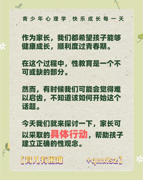 青春期情感引导的智慧，论校园恋爱的教育策略