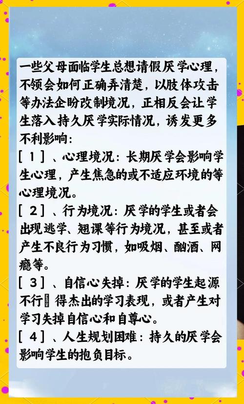 当师生关系出现裂痕，青少年如何走出被针对的心理困境