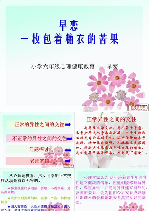 小学生早恋，成长必经的插曲还是需要警惕的信号？