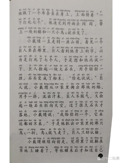 针线间的勇气，从童话勇敢的小裁缝看当代青少年的成长密码