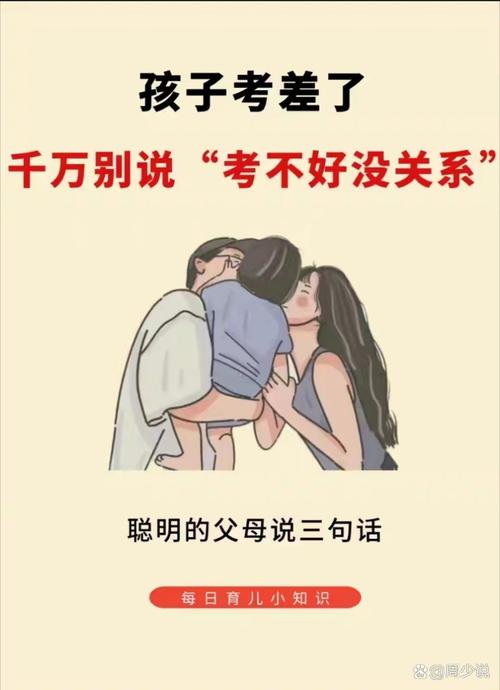当孩子成绩不理想时，智慧父母都做对了这七件事
