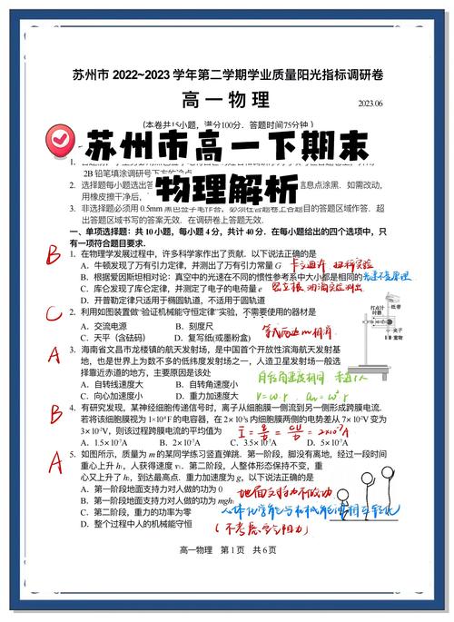 解码课堂分神现象，当代高中生注意力缺失的深层剖析