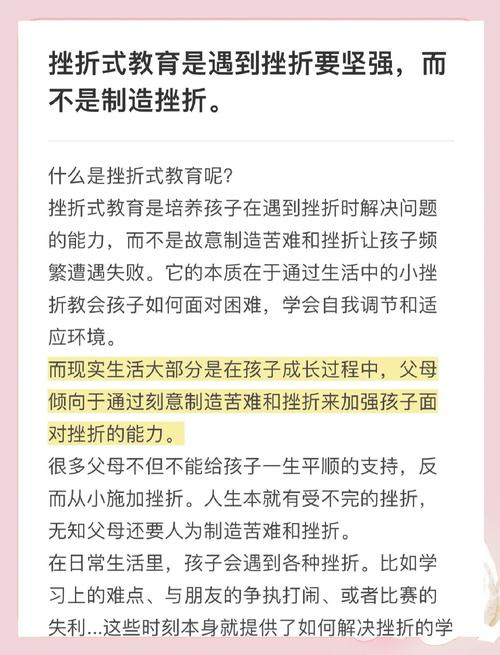 从童话矮子鼻儿看挫折教育中的自我认同构建