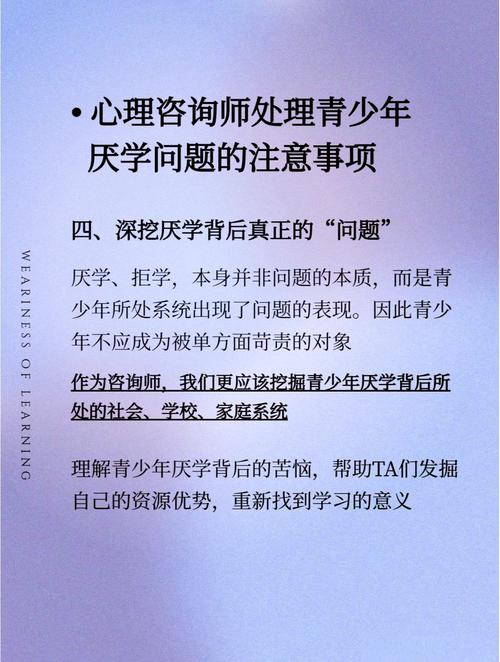 理解青春期的迷茫，初中生厌学心理分析与科学引导策略