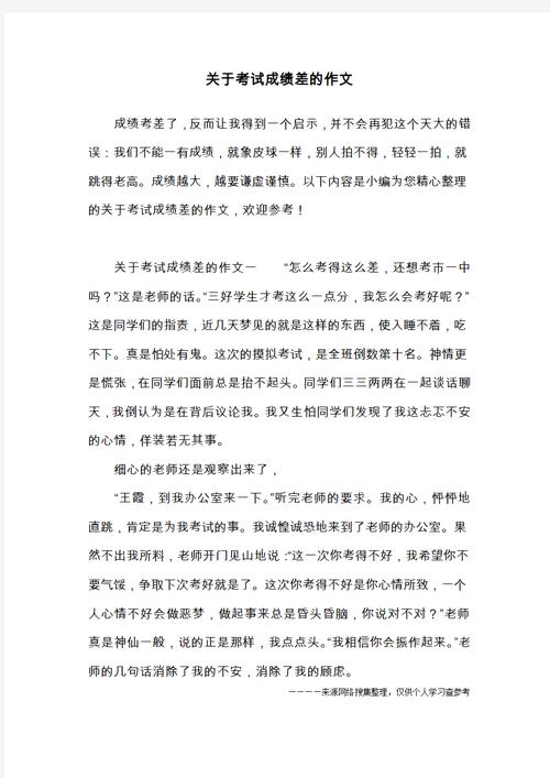 破解学业困境的七把金钥匙—当孩子成绩不理想时的教育突围之路